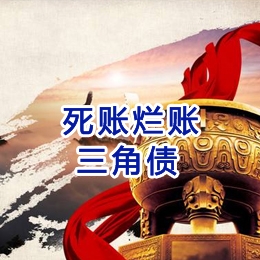 沈北要债公司